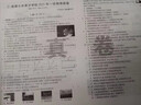 2025百校聯(lián)盟十大名校四川成都中考真題試卷2026中考沖刺真卷必刷模擬試卷語(yǔ)文英語(yǔ)數學(xué)化學(xué)物理九年級九上下初升高一入學(xué)分班考押題預測卷金考卷高中試題精選綿陽(yáng)南充瀘州內江樂(lè )山廣元廣安新中考復習資料全套 曬單實(shí)拍圖