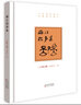 麗江故事集 曬單實拍圖
