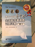 “希望杯”全國數(shù)學(xué)邀請(qǐng)賽組委會(huì)：第16～25屆“希望杯”全國數(shù)學(xué)邀請(qǐng)賽試題詳解（初二） 曬單實(shí)拍圖
