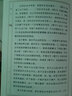 國學(xué)經(jīng)典：管子譯注 曬單實(shí)拍圖