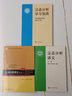 北大版 泛函分析講義 上冊(cè)下冊(cè)教材+學(xué)習(xí)指南 張恭慶 林源渠 3本套裝 大學(xué)本科數(shù)學(xué)分析 曬單實(shí)拍圖
