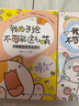 我的手繪不可能這么萌1+2 萌系手帳插畫(huà)教程+超萌主題創(chuàng  )意插畫(huà)教程 曬單實(shí)拍圖