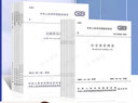 15本常用建筑設(shè)計(jì)規(guī)范 民用建筑設(shè)計(jì)統(tǒng)一標(biāo)準(zhǔn)GB50352-2019住宅設(shè)計(jì)無(wú)障礙設(shè)計(jì)GJ48 JGJ/T40療養(yǎng)院建筑設(shè)計(jì)標(biāo)準(zhǔn)中小學(xué)校GB50096住宅 曬單實(shí)拍圖