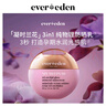 Evereden 孕婦防曬霜 安唯伊孕婦凝時(shí)蘭花光感防曬滋潤SPF50 60g  曬單實(shí)拍圖