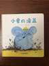 小象的澡盆 0-3-6歲幼兒兒童圖畫(huà)繪本故事書(shū) 寶寶游戲啟蒙認知繪本書(shū)籍 幼兒園兒歌 數數數學(xué)認知讀 曬單實(shí)拍圖