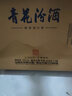 汾酒【廠方運營】杏花村酒 53度青花30 850ml 虎年生肖禮盒裝 53度 850mL 1瓶 曬單實拍圖