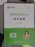 山香教育2026年山東省教師招聘考試歷年真題解析及押題試卷真題卷學(xué)科專(zhuān)業(yè)英語(yǔ)新版 山東英語(yǔ)【教材+試卷】 曬單實(shí)拍圖