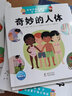 探秘萬(wàn)物兒童百科點(diǎn)亮科學(xué)套裝全17冊(cè)幼銜小科學(xué)啟蒙圖畫書3-6歲兒童幼兒園十萬(wàn)個(gè)為什么科學(xué)繪本百科全書籍中國(guó)環(huán)境標(biāo)志產(chǎn)品綠色印刷 曬單實(shí)拍圖