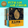 小學(xué)館大百科：花的世界 日本累計銷量超1000萬冊，小學(xué)館鎮(zhèn)館之寶，帶孩子從花認(rèn)識植物7歲以上兒童及家長 曬單實拍圖