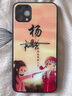 來無憂蘋果15個(gè)性13創(chuàng)意xs百家姓名14plus男女款iPhone16中國風(fēng)8plus手機(jī)殼定制蘋果11promax小米12華為 【大話西游】玻璃殼-下單備注型號(hào)+姓名 曬單實(shí)拍圖