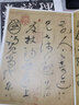 懷素書(shū)自敘帖 彩色放大本中國著(zhù)名碑帖 第二集輯 上海辭書(shū)出版社 孫寶文 曬單實(shí)拍圖