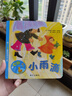 【信誼】小雨滴 給寶寶的律動兒歌（0-3歲）圓角紙板書 搭配音樂CD 童書繪本 曬單實拍圖
