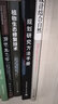 規(guī)劃研究方法手冊(cè) 曬單實(shí)拍圖