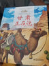 美麗中國·從家鄉(xiāng)出發(fā)系列圖畫書·西北地區(qū)（陜西、甘肅、寧夏、新疆、青海，精裝套裝，共5冊） 曬單實拍圖