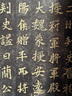 歷代名家碑帖經(jīng)典北魏墓志全集字帖3冊(cè)魏碑體元楨墓志穆亮墓志元遙墓志司馬顯姿墓志墓志銘魏碑體書法毛筆字帖集字臨摹書籍 曬單實(shí)拍圖