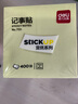 得力（deli） 便簽紙/便簽本/便利貼/記事貼/易事貼 (76×76mm） 單包裝/每包400張/ 7151 曬單實(shí)拍圖