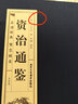 【官方正版】國學(xué)經(jīng)典正版原著全29套116冊完整版雙色豎版線裝（一函四冊）文言文原文+注釋+白話文解說品讀智慧經(jīng)典手工仿古線裝書籍 菜根譚智囊道德經(jīng)四書五經(jīng)資治通鑒四大名著三國志諸子百家全唐詩宋詞元曲 曬單實(shí)拍圖