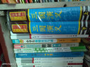 白話美繪四大名著 三國演義（套裝上下冊 精裝） 曬單實拍圖