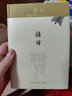 斐多（精裝新版） 曬單實(shí)拍圖