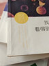 日思夜讀·生活卷：我不要一眼看得到頭的生活 曬單實拍圖