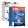 包郵 哈佛商業(yè)評論+環(huán)球科學雜志訂閱 2025年9月起訂閱 1年訂閱 組合共25期雜志鋪 商業(yè)財經(jīng) 曬單實拍圖