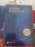 我笨拙地愛(ài)著(zhù)這個(gè)世界 王計兵 另著(zhù)趕時(shí)間的人 一個(gè)外賣(mài)員的詩(shī) 曬單實(shí)拍圖