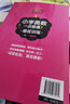 小學(xué)奧數一點(diǎn)就通 培優(yōu)4年級 學(xué)霸課堂舉一反三小學(xué)四年級知識大全教材趣味數學(xué)人教版數學(xué)思維奧數解題技巧全解 四年級培優(yōu)訓練 曬單實(shí)拍圖
