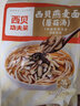 西貝莜面村【33年西貝經(jīng)典】莜面魚魚（酸湯/蘑菇湯/羊肉湯） 燕麥面主食 酸湯魚魚*3+蘑菇湯魚魚*2 曬單實(shí)拍圖