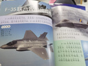 正版飛機(jī)大百科全書(shū)無(wú)人機(jī)戰(zhàn)斗機(jī)直升機(jī)拼音版書(shū)籍繪本圖書(shū)兒童書(shū)籍科普航空大百科交通工具小百科讀物全套 【3冊(cè)】飛機(jī)+艦船+戰(zhàn)車(chē)大百科 曬單實(shí)拍圖
