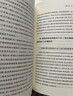 雙循環(huán)新發(fā)展格局下的中國(guó)科技創(chuàng)新 曬單實(shí)拍圖