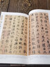 王羲之書法全集全四卷 線裝彩圖版王羲之蘭亭序王羲之圣教序王羲之字貼中國名人書法 王羲之字貼 曬單實(shí)拍圖