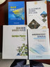 電力需求側(cè)管理智慧能源研究與實(shí)踐 曬單實(shí)拍圖