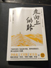 【京東自營(yíng)】走向上的路 千萬(wàn)粉絲教育博主石雷鵬勵(lì)志作品京東專(zhuān)享作者親簽版 曬單實(shí)拍圖