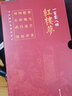 正版包郵 一百零八回紅樓夢 石頭記周汝昌校訂批點本劉心武續(xù)紅樓夢原著正版脂硯齋石頭記評曹雪芹紅樓夢四大名著 書籍 曬單實拍圖