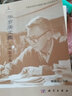 華羅庚文集：應(yīng)用數(shù)學(xué)卷1 曬單實拍圖