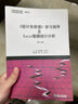 《統(tǒng)計(jì)學(xué)原理》學(xué)習(xí)指導(dǎo)及Excel數(shù)據(jù)統(tǒng)計(jì)分析（第3版） 曬單實(shí)拍圖