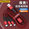 品勝 數(shù)據(jù)線三合一快充一拖三充電線器適用蘋果14華為小米三星安卓type-c多功能車載手機平板 中國紅1.2m【蘋果Type-C安卓】安全快充 曬單實拍圖