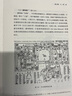 中國建筑史（特裝工藝精心打磨；梁思成林徽因罕見水彩畫超清曝光！梁思成1955年原始手稿油印本，逐字勘誤，內容精修數百處） 曬單實拍圖