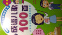 【現(xiàn)貨】新版 成語(yǔ)兒歌100首 韓興娥課內(nèi)海量閱讀叢書 小學(xué)生分級(jí)達(dá)標(biāo)趣味閱讀童書節(jié)兒童節(jié) 二十一世紀(jì)出版社 曬單實(shí)拍圖