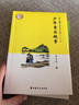 豐子愷兒童文學(xué)全集·少年美術(shù)、音樂(lè)故事（全二冊(cè)）·漫畫(huà)插圖版  曬單實(shí)拍圖