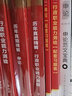 中公教育2025寧夏公務(wù)員考試教材用書歷年真題試卷申論行測(cè)村官選調(diào)生等 （申論+行測(cè)）教材真題4本 曬單實(shí)拍圖