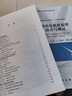 大型風(fēng)電機組原理、設計與測試 曬單實(shí)拍圖