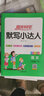 2026春新版陽(yáng)光同學(xué)計算小達人二年級上冊下冊默寫(xiě)小達人語(yǔ)文數學(xué)人教北師江蘇教版 小學(xué)2年級教材同步專(zhuān)項訓練習冊天天練數學(xué)計算思維語(yǔ)文默寫(xiě)能手 【2本】計算+默寫(xiě)二年級下冊 人教版 曬單實(shí)拍圖