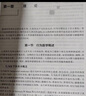 行為醫(yī)學(xué)（第3版/本科心理/配增值） 曬單實(shí)拍圖