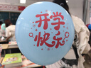 蕭蕭布落我們開(kāi)學(xué)了儀式感氣球桌飄裝飾場(chǎng)景布置教室班級幼兒園氛圍道具 開(kāi)學(xué)乳膠氣球小桌飄100個(gè)【送氣 曬單實(shí)拍圖