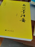 大成拳法要.基礎(chǔ)篇 于鴻坤 曬單實(shí)拍圖