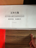 王朔文集 全套15冊(cè) 《看上去很美》《致女兒書》《和我們的女兒談話》《千萬別把我當(dāng)人》《玩的就是心跳》《我是你爸爸》《一半是火焰一半是海水》《動(dòng)物兇猛》《頑主》《新狂人日記》《知道分子》等 曬單實(shí)拍圖
