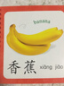 好寶寶撕不爛卡片書(shū)：認識水果蔬菜 曬單實(shí)拍圖