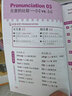 英語語音語調(diào)速成 曬單實(shí)拍圖