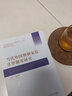當代外國婚姻家庭法律制度研究陳葦中國人民大學(xué)出版社9787565345494 法律書(shū)籍 曬單實(shí)拍圖